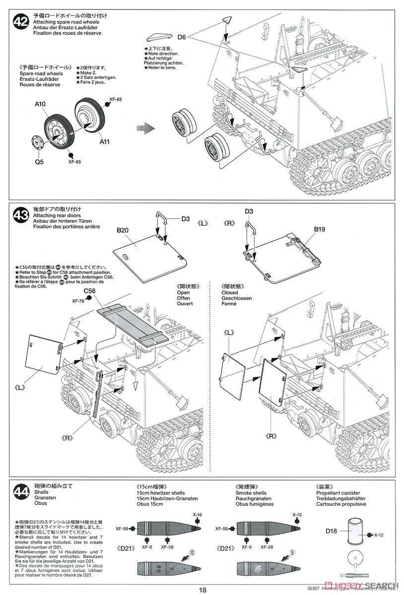 ドイツ重自走榴弾砲 フンメル 後期型 (プラモデル) 設計図16