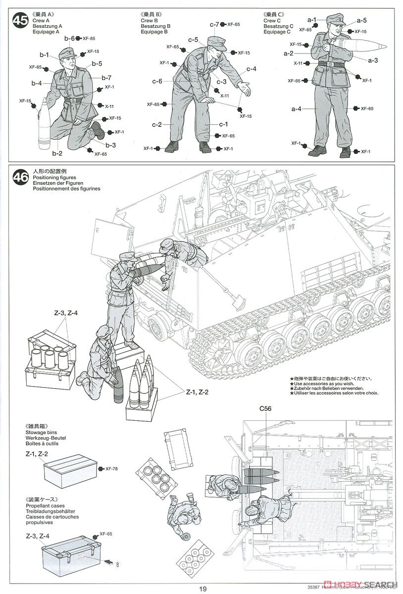 ドイツ重自走榴弾砲 フンメル 後期型 (プラモデル) 設計図17