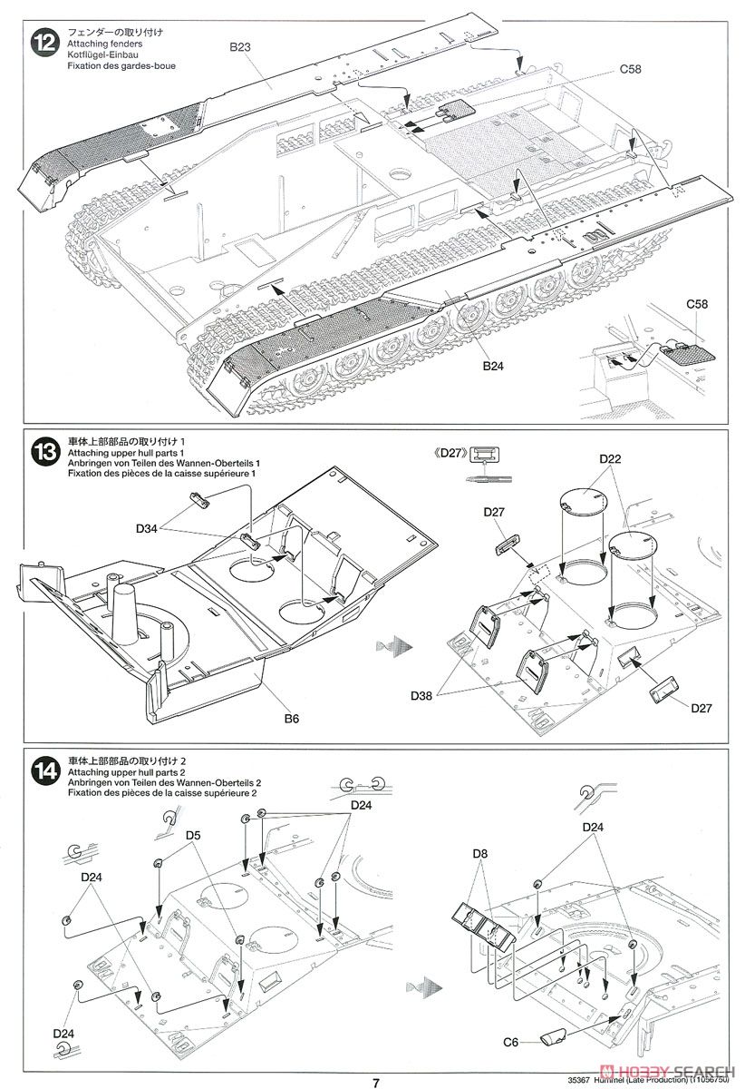 ドイツ重自走榴弾砲 フンメル 後期型 (プラモデル) 設計図5