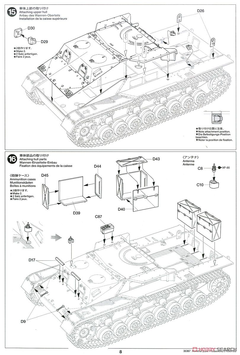 ドイツ重自走榴弾砲 フンメル 後期型 (プラモデル) 設計図6
