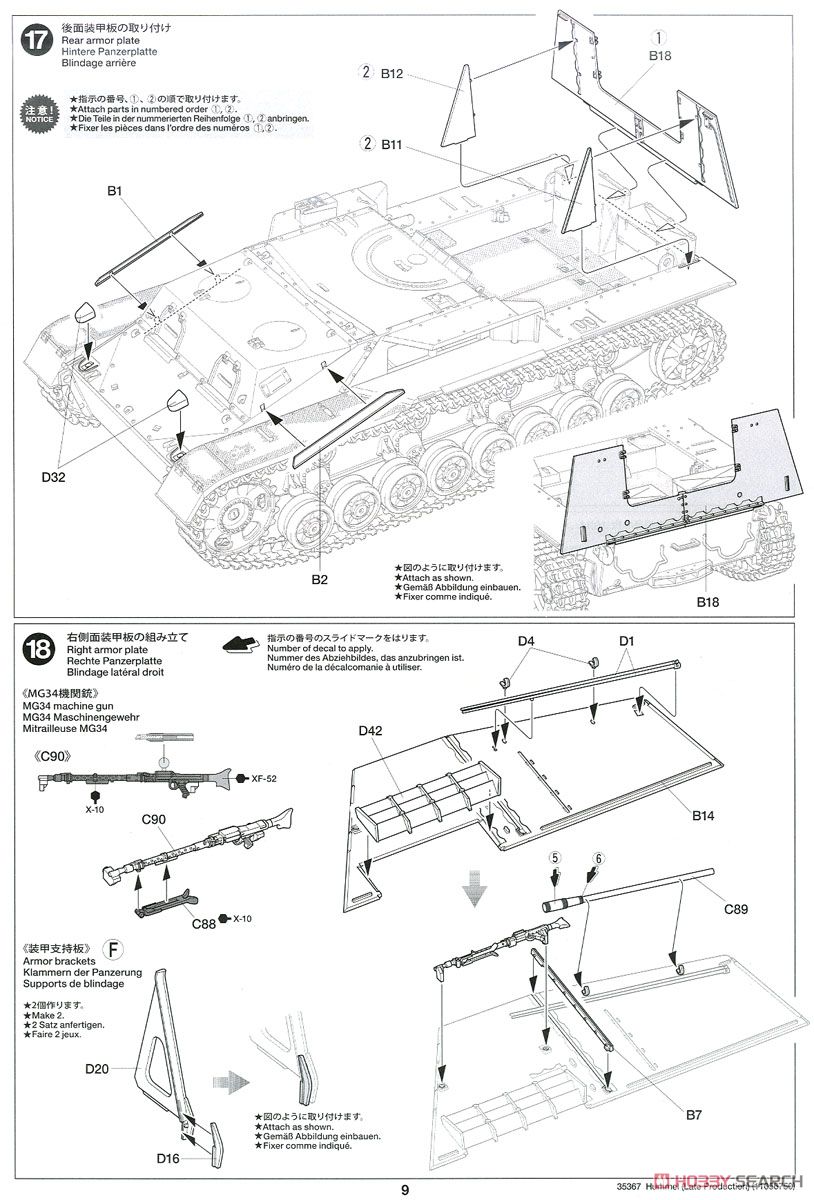 ドイツ重自走榴弾砲 フンメル 後期型 (プラモデル) 設計図7