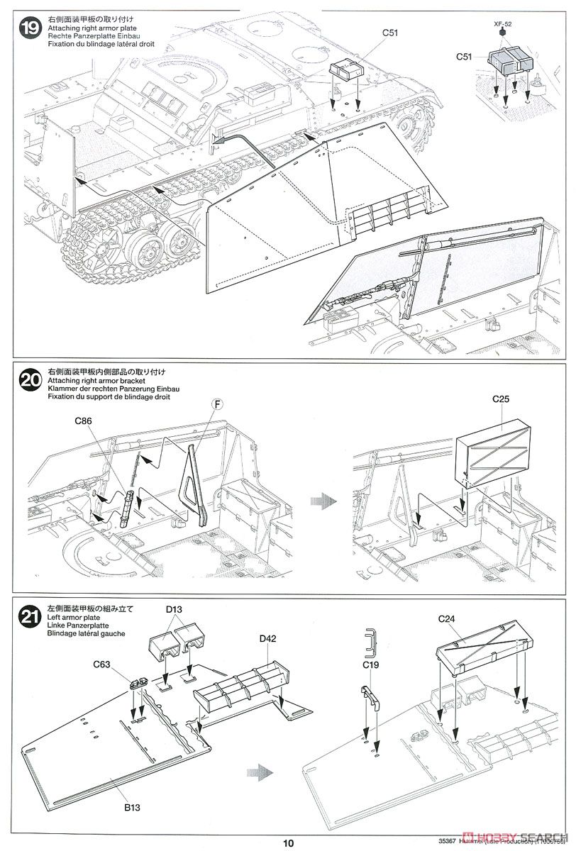 ドイツ重自走榴弾砲 フンメル 後期型 (プラモデル) 設計図8