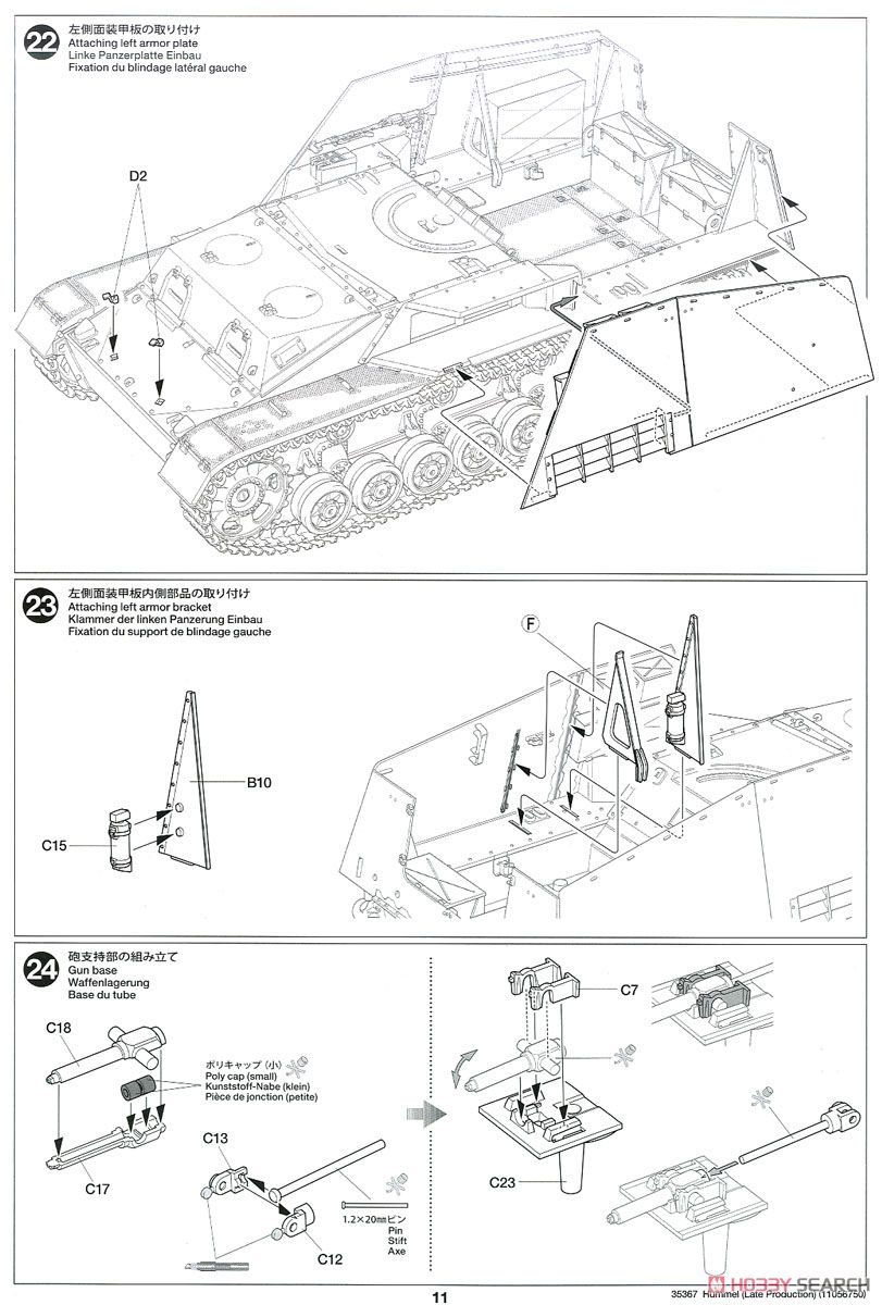 ドイツ重自走榴弾砲 フンメル 後期型 (プラモデル) 設計図9