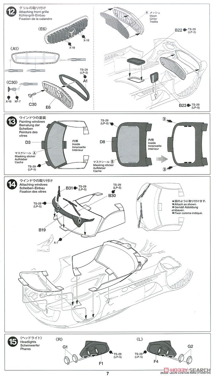 LEON CVSTOS AMG (プラモデル) 設計図6