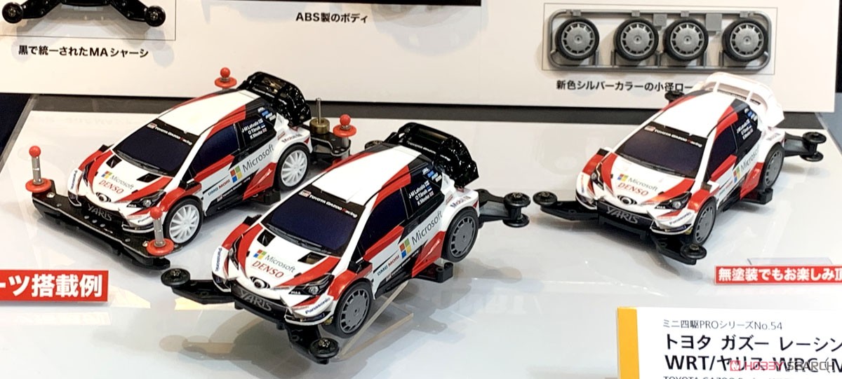 トヨタ ガズーレーシング WRT/ヤリス WRC (MAシャーシ) (ミニ四駆) その他の画像2