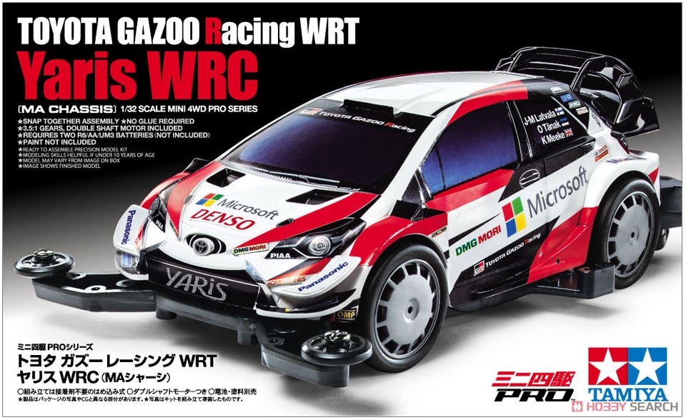 トヨタ ガズーレーシング WRT/ヤリス WRC (MAシャーシ) (ミニ四駆) パッケージ1