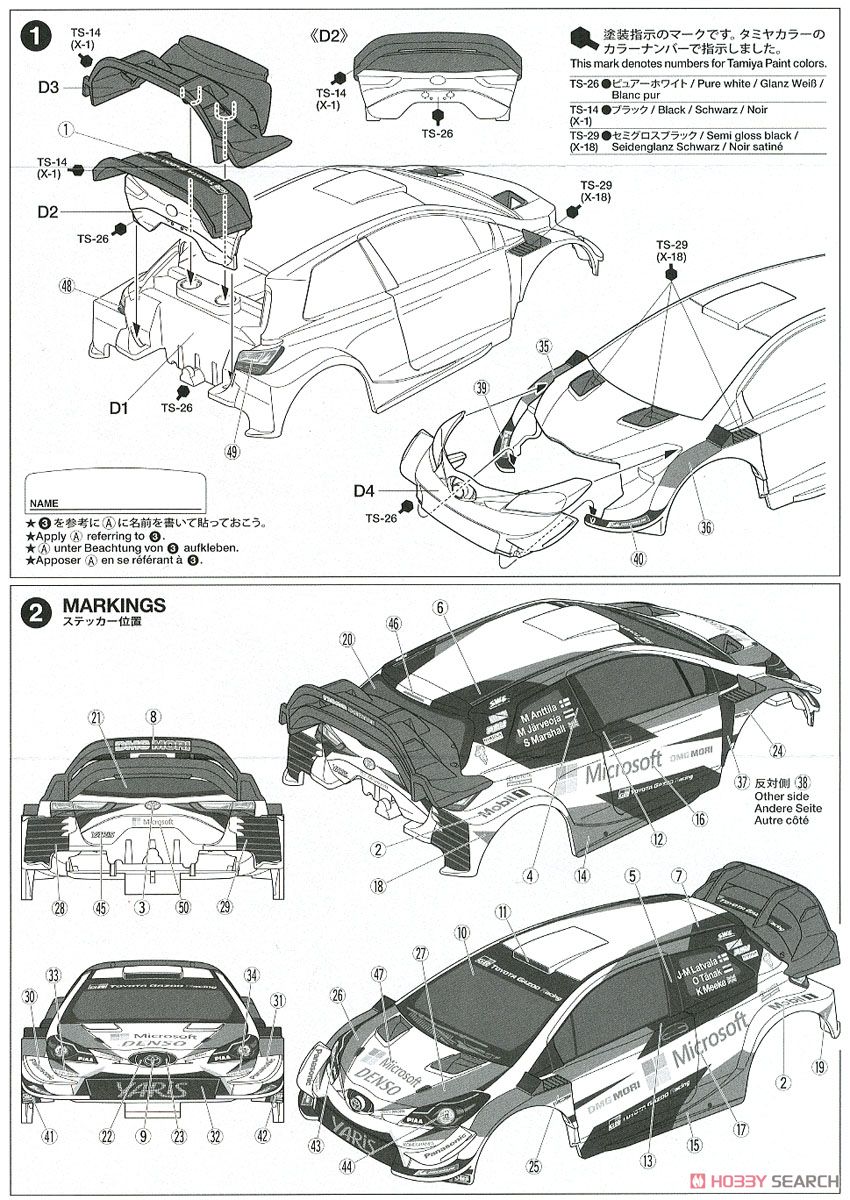トヨタ ガズーレーシング WRT/ヤリス WRC (MAシャーシ) (ミニ四駆) 設計図1
