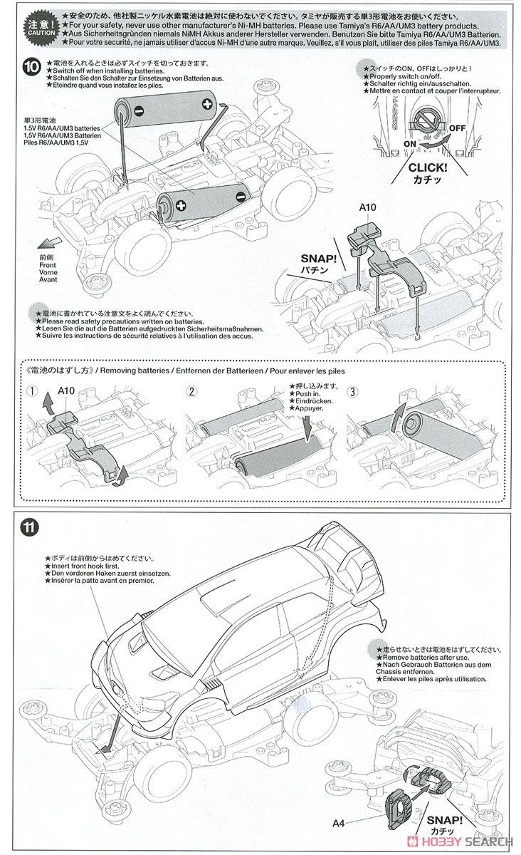トヨタ ガズーレーシング WRT/ヤリス WRC (MAシャーシ) (ミニ四駆) 設計図5
