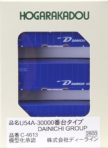 31f Container U54A-30000 Style Dainichi Group (Model Train)