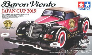 バロンビエント ジャパンカップ 2019 (FM-Aシャーシ) (ミニ四駆)