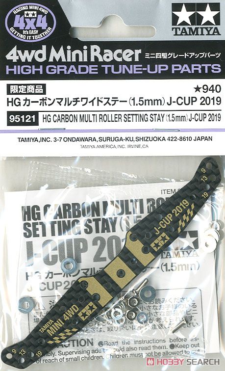 HG カーボンマルチワイドステー (1.5mm) J-CUP 2019 (ミニ四駆) 商品画像2