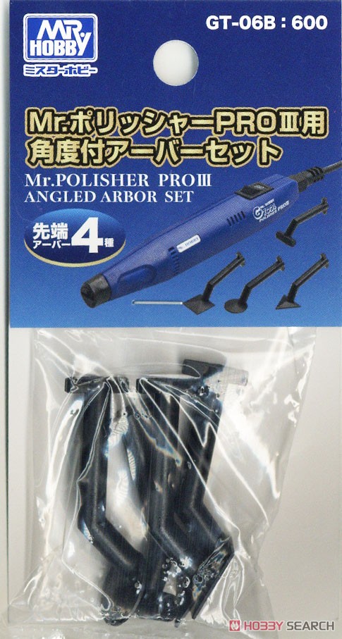 Mr.ポリッシャーPROIII用 角度付アーバーセット (工具) 商品画像2