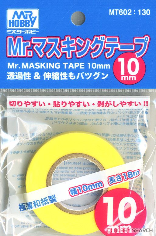 Mr.マスキングテープ 10mm (マスキング) 商品画像2