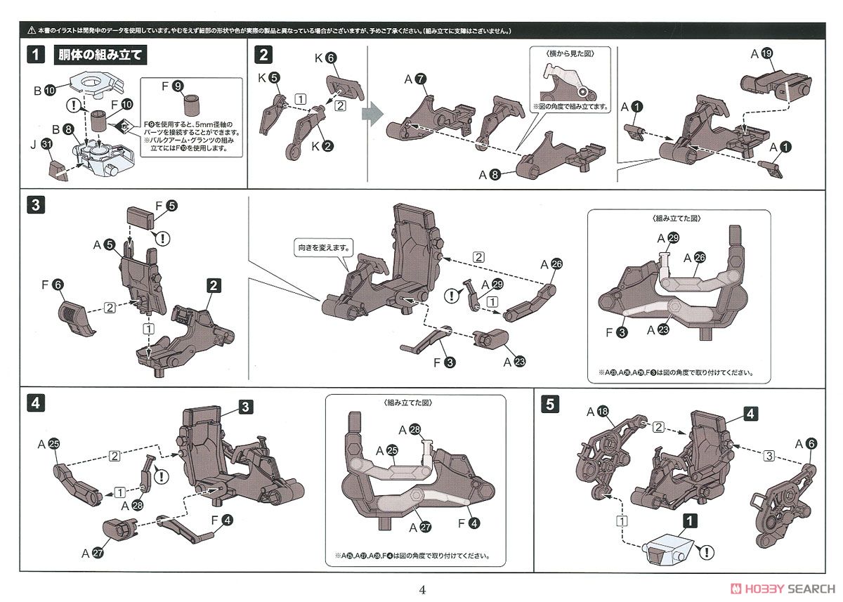 Bulkarm Glanz (Plastic model) Assembly guide1