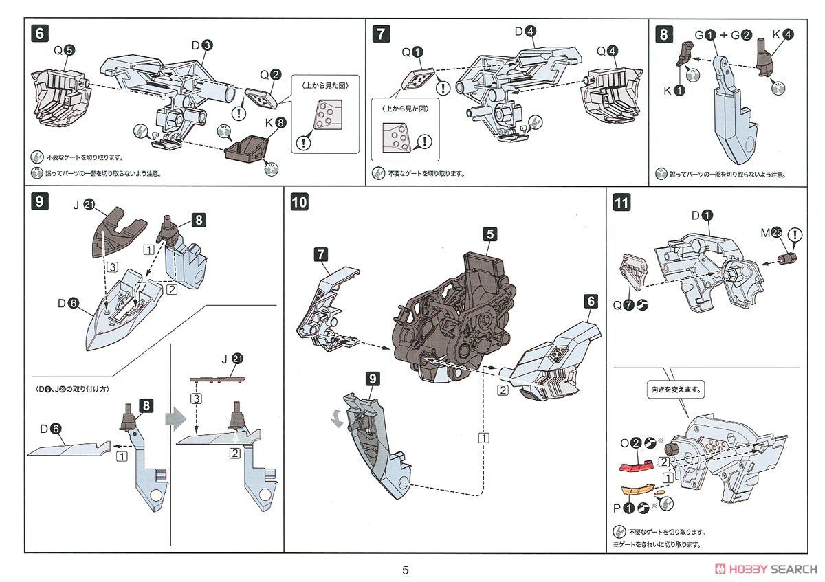 Bulkarm Glanz (Plastic model) Assembly guide2
