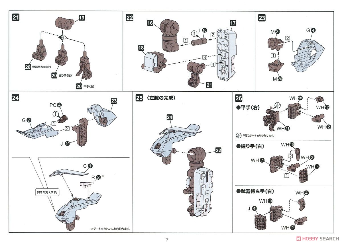 Bulkarm Glanz (Plastic model) Assembly guide4