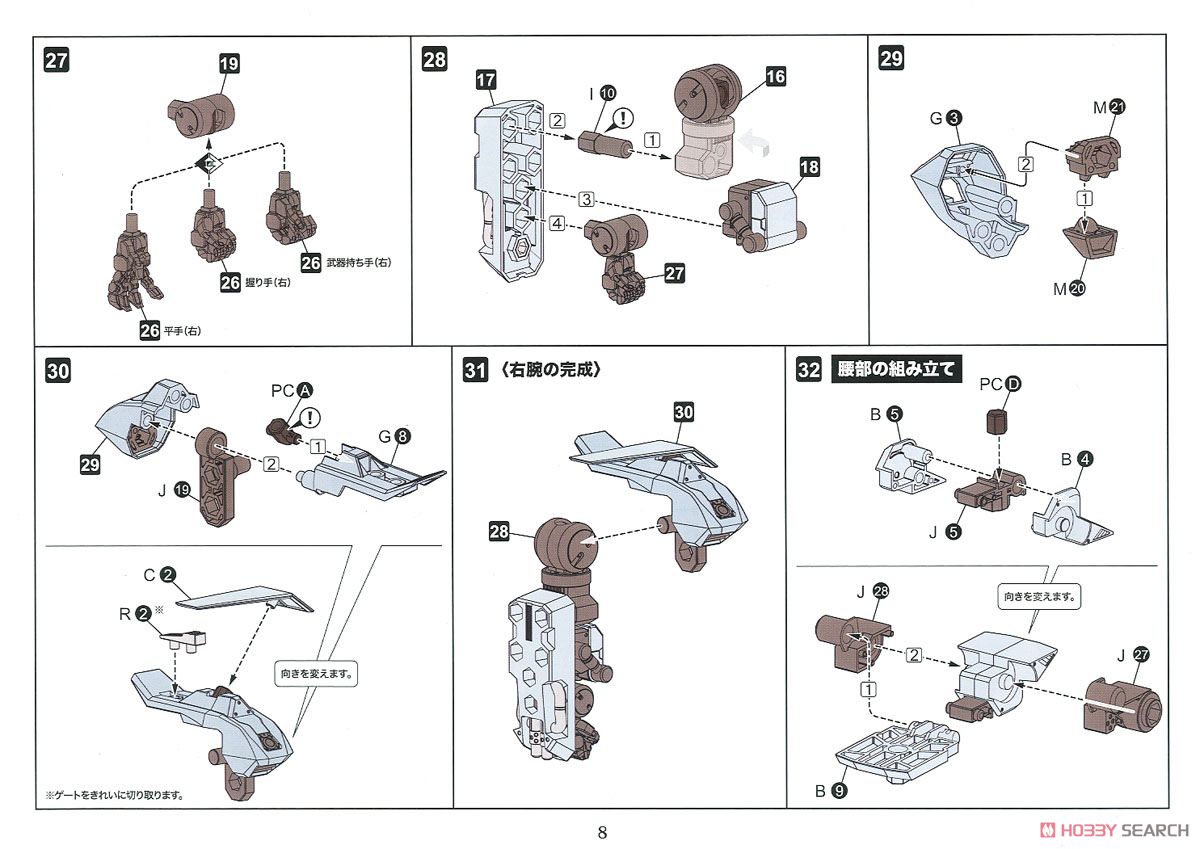 Bulkarm Glanz (Plastic model) Assembly guide5