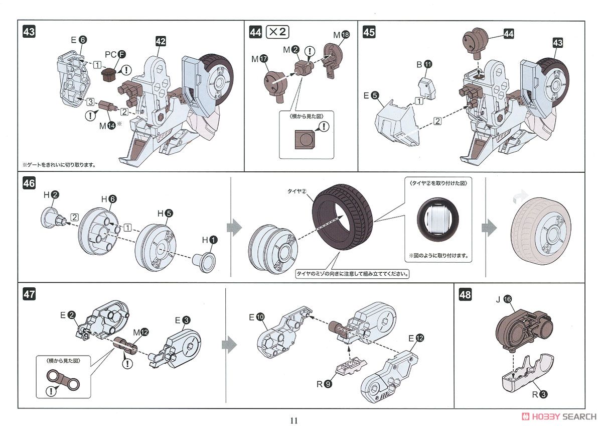 Bulkarm Glanz (Plastic model) Assembly guide8