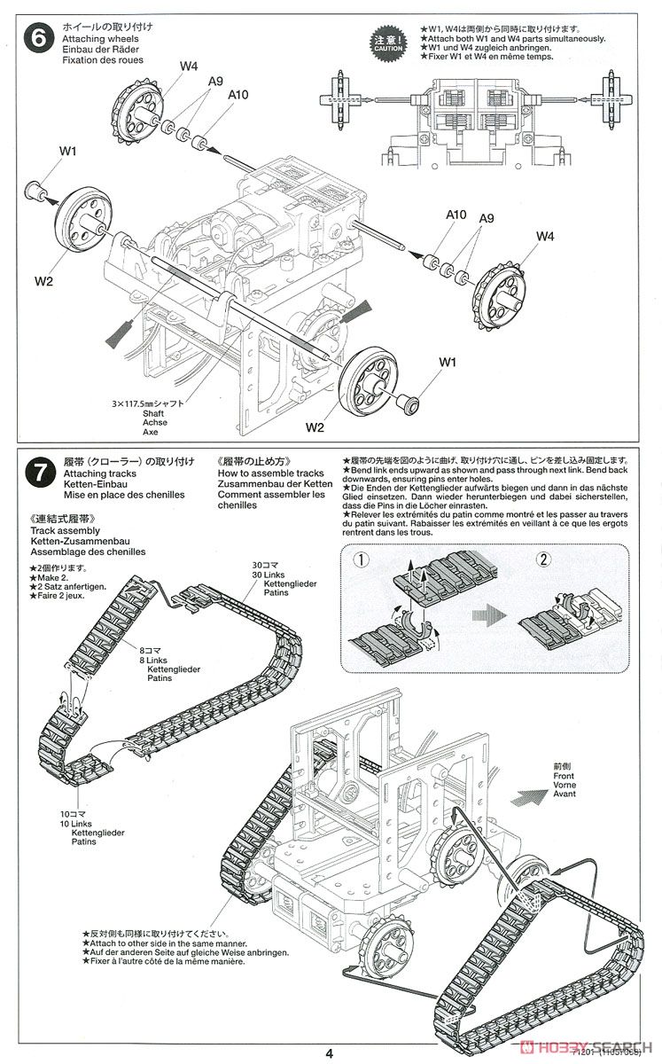 マイコンロボット工作セット (クローラータイプ) (工作キット) 設計図3