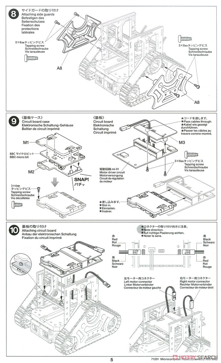 マイコンロボット工作セット (クローラータイプ) (工作キット) 設計図4