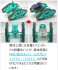 ツイストクローラー工作セット (2ch リモコン) (工作キット) その他の画像5 サムネイル