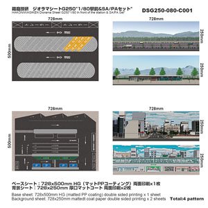 ジオラマシートG250 1/80駅前&SA/PAセットA (ドール)