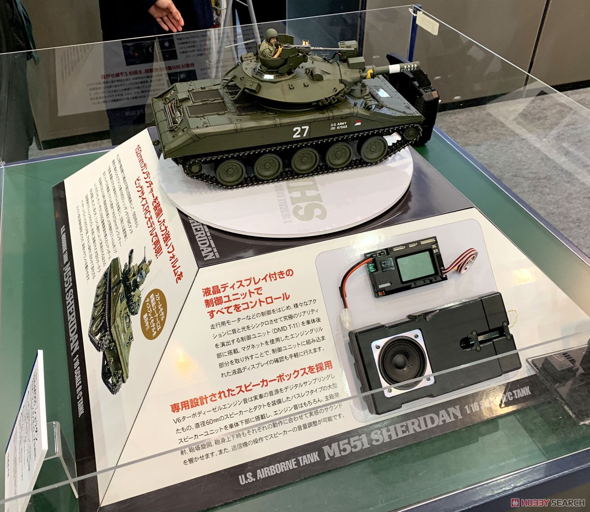 RCタンク アメリカ 空挺戦車 M551 シェリダン フルオペレーションセット (プロポ付) (ラジコン) その他の画像2