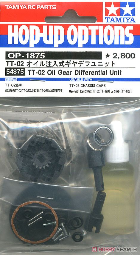 OP1875 TT-02 オイル注入式ギヤデフユニット (ラジコン) 商品画像2