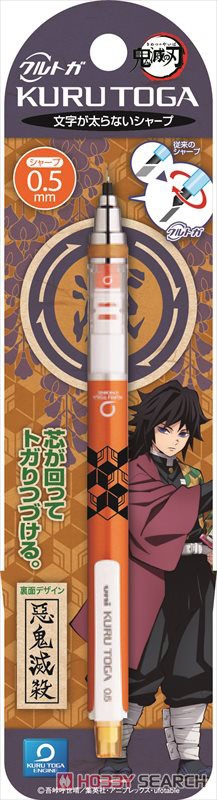 Demon Slayer: Kimetsu no Yaiba Kurutoga (2) Giyu Tomioka (Anime Toy) Item picture1