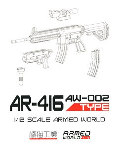 AW-002 AR-416 (Plastic model)