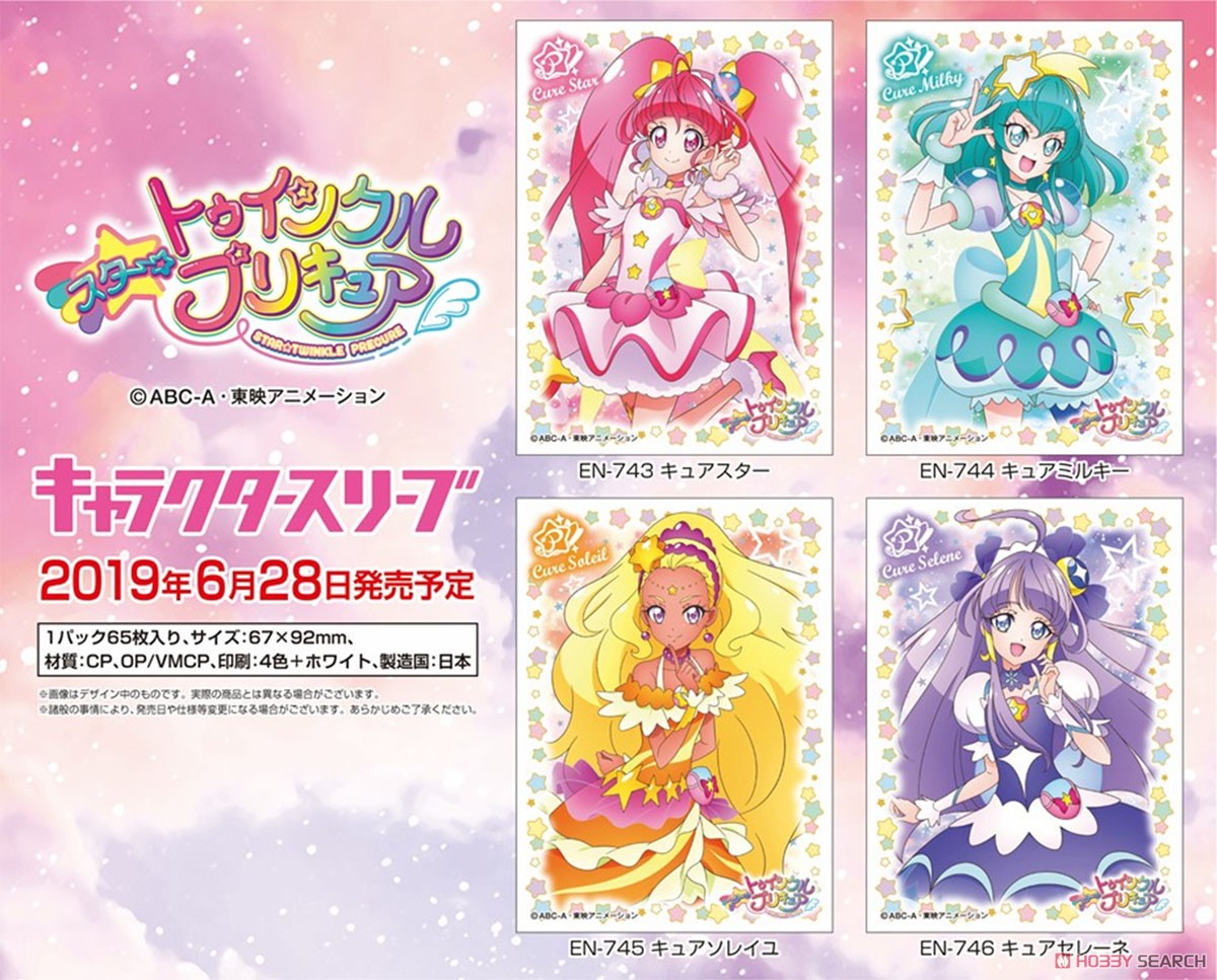 キャラクタースリーブ スター☆トゥインクルプリキュア キュアミルキー (EN-744) (カードスリーブ) その他の画像1