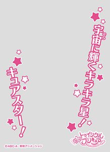 キャラクターオーバースリーブ スター☆トゥインクルプリキュア キュアスター (ENO-035) (カードスリーブ)