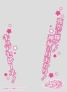 Character Over Sleeve Star Twinkle Precure Cure Selene (ENO-038) (Card Sleeve)