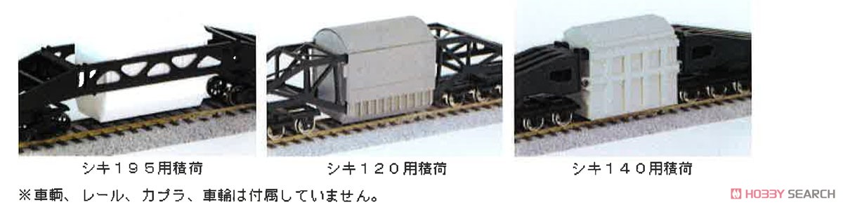 16番(HO) 大物車用積荷 (変圧器) 組立キット (シキ120用) (組み立てキット) (鉄道模型) その他の画像1