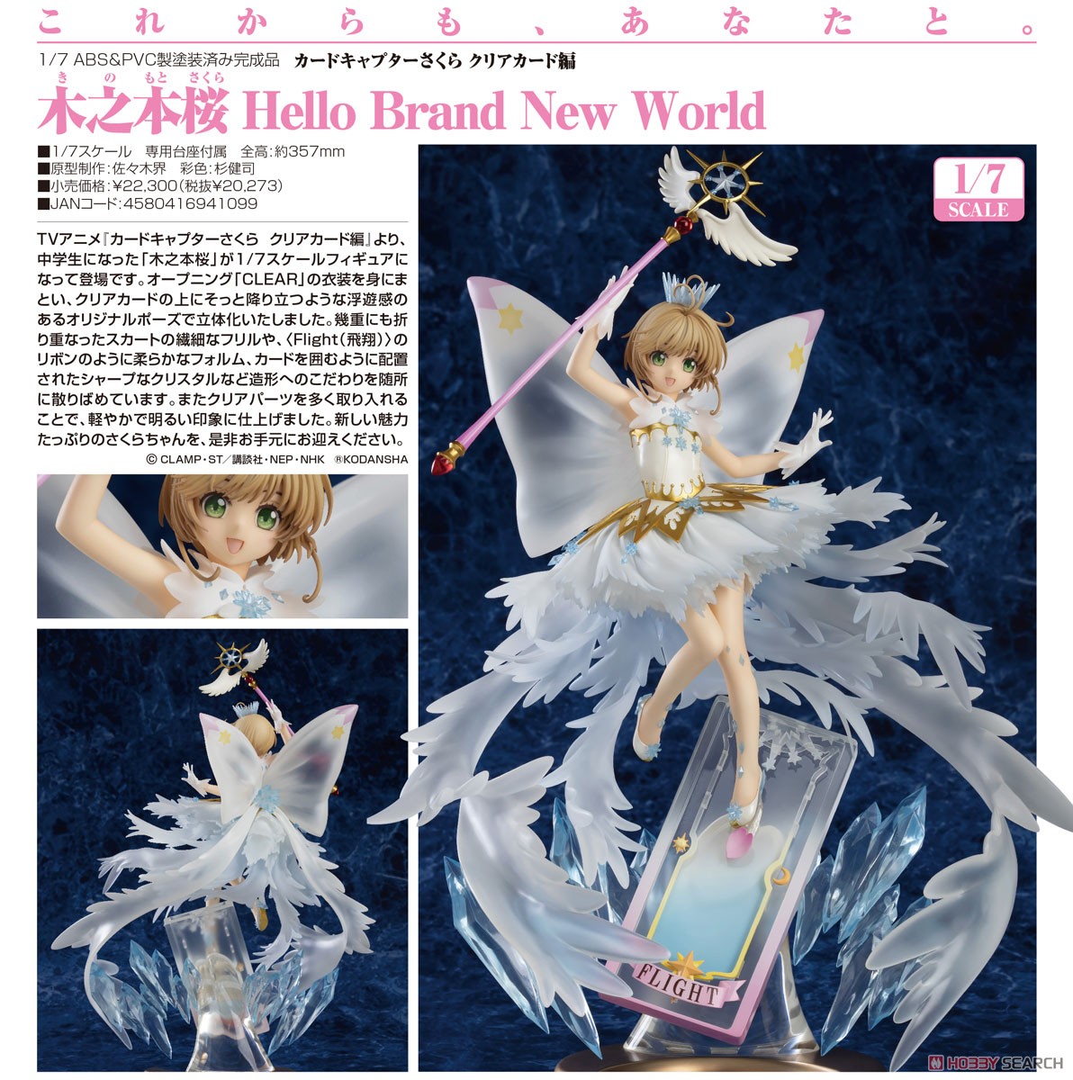 Sakura Kinomoto: Hello Brand New World (PVC Figure) Item picture8