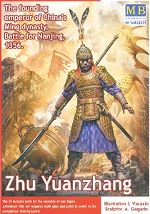 朱元璋(しゅ・げんしょう)・明王朝初代皇帝・1356年 (プラモデル)