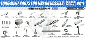 Equipment Parts for IJN & RN Vessels Revised Edition (Plastic model)