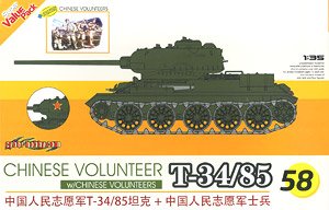 The Korean War Chinese Volunteer Army T-34/85 + Chinese Volunteers (Plastic model)