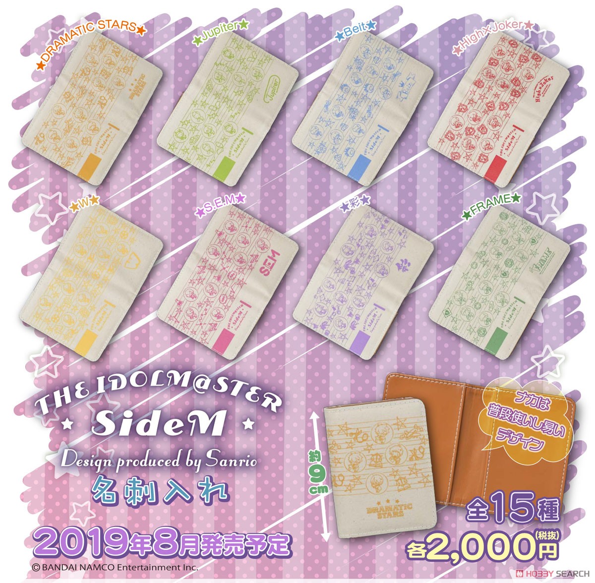The Idolm@ster SideM Design Produced by Sanrio Card Case S.E.M (Anime Toy) Other picture1