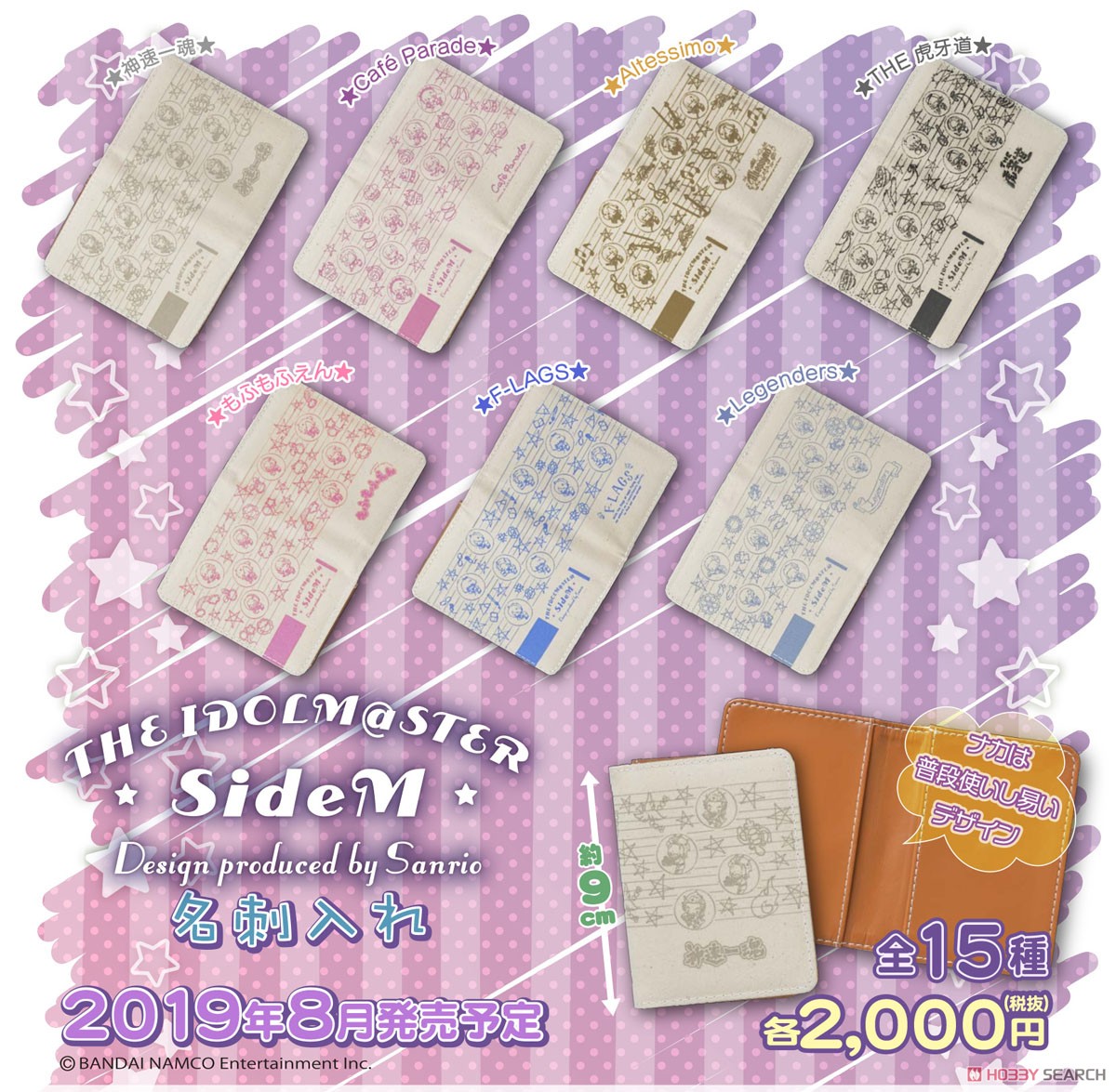 The Idolm@ster SideM Design Produced by Sanrio Card Case Shinsokuikkon (Anime Toy) Other picture1