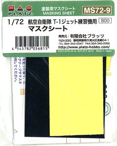 航空自衛隊 T-1ジェット練習機用マスクシート (プラモデル)