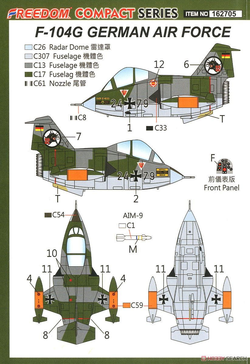 コンパクトシリーズ：NATO F-104G/TF-104 (プラモデル) 塗装3