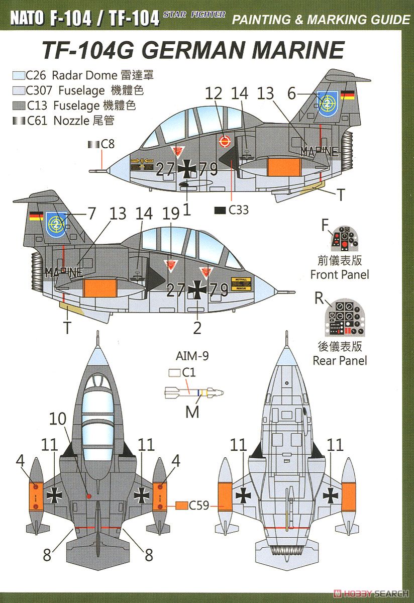 コンパクトシリーズ：NATO F-104G/TF-104 (プラモデル) 塗装4