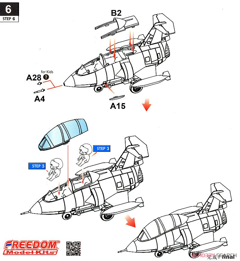 コンパクトシリーズ：NATO F-104G/TF-104 (プラモデル) 設計図3