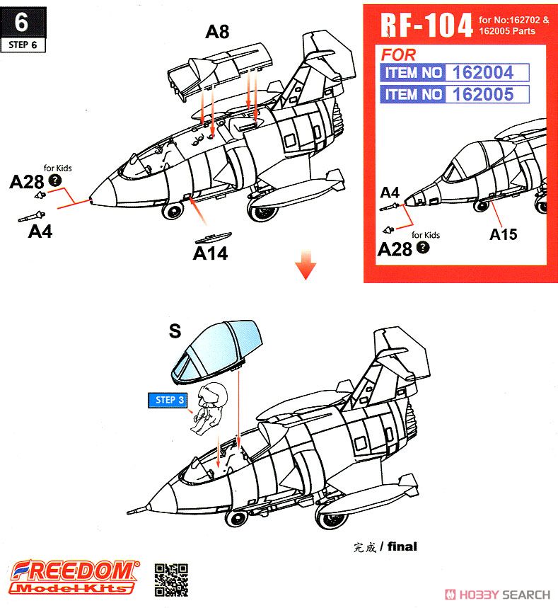 コンパクトシリーズ：NATO F-104G/TF-104 (プラモデル) 設計図7