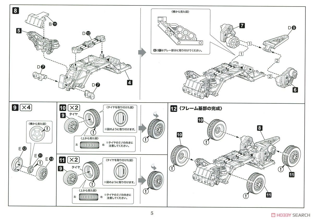 ヘキサギア ブースターパック003 フォレストバギー (プラモデル) 設計図2