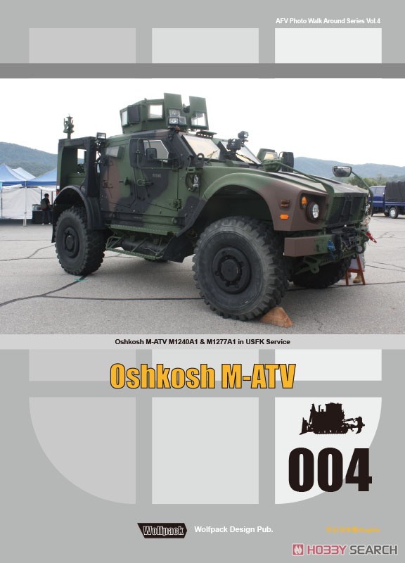 在韓米軍のオシュコシュ M1240A1&M1277A1 (和訳付) (書籍) 商品画像1