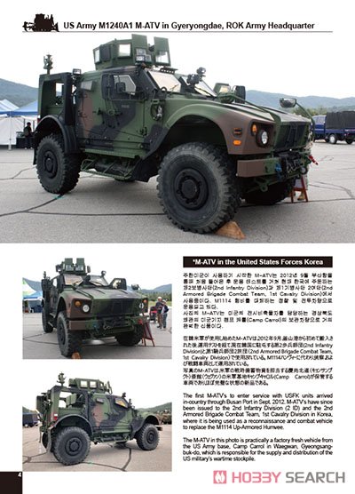在韓米軍のオシュコシュ M1240A1&M1277A1 (和訳付) (書籍) 商品画像2