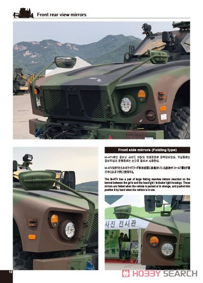 在韓米軍のオシュコシュ M1240A1&M1277A1 (和訳付) (書籍) 商品画像3