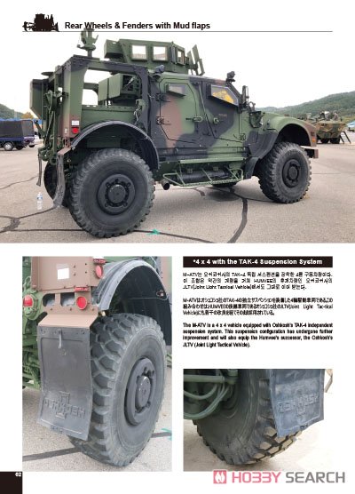 在韓米軍のオシュコシュ M1240A1&M1277A1 (和訳付) (書籍) 商品画像7